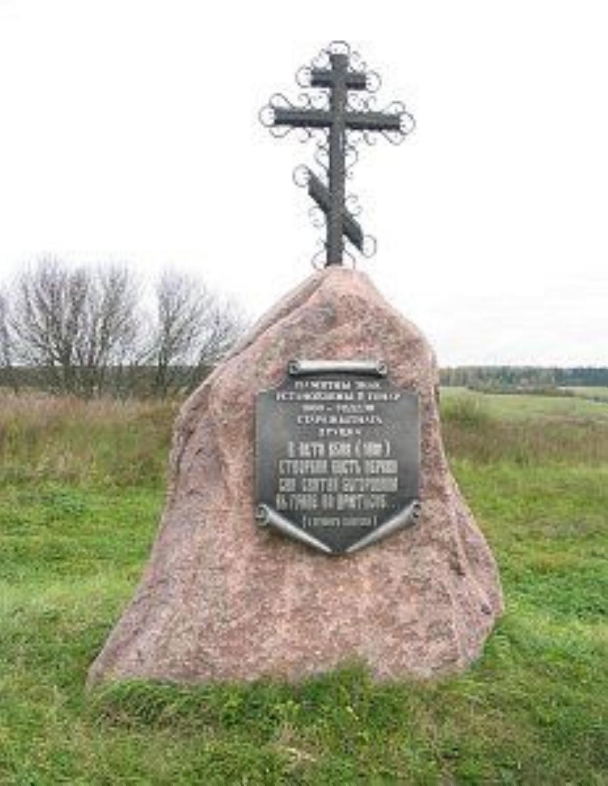 Памятный знак в честь 1000-летия Друцка Памятный знак в честь 1000-летия Друцка