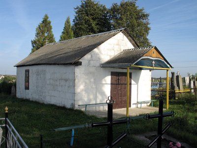 Часовня правосл. св. Петра и Павла