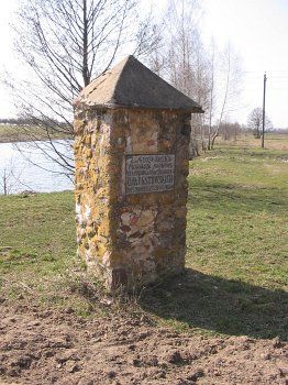 Пилон северо-западный