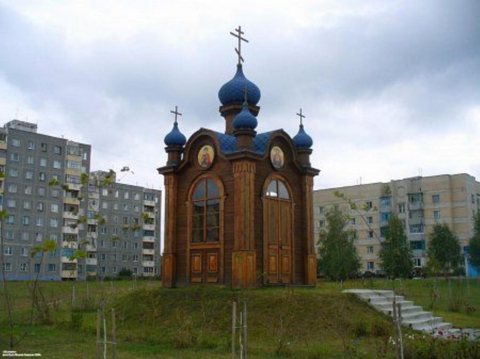 Часовня (дерев.) Часовня (дерев.)