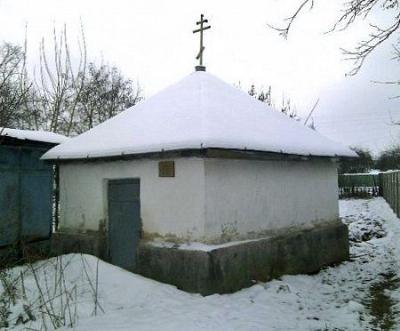 Часовня правосл.