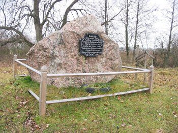 Мемориальный камень белорусским философам и поэтам