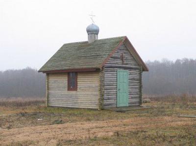 Часовня правосл. (дерев.)