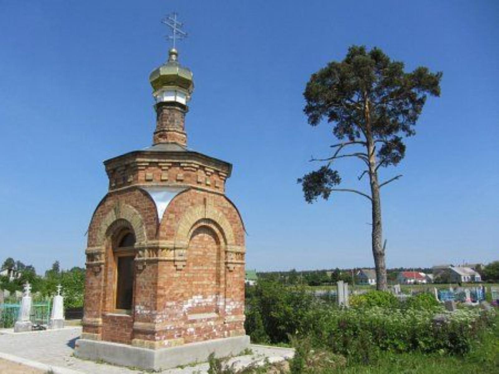 Часовня правосл. Часовня правосл.