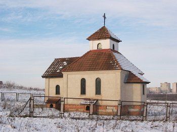 Часовня правосл.
