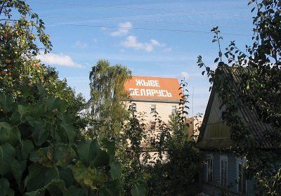Дом с надписью на крыше Жыве Беларусь
