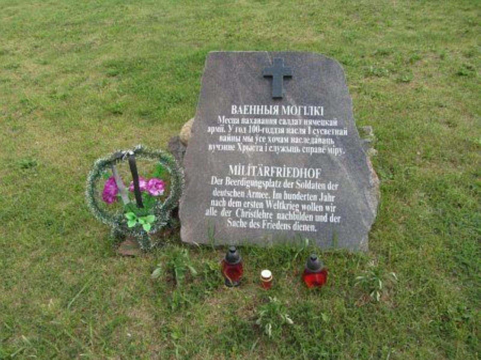 Кладбище солдат 1-й мировой войны Кладбище солдат 1-й мировой войны