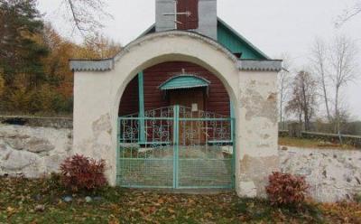 Брама и ограда