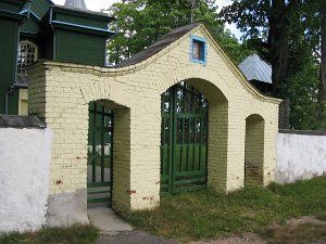 Брама и ограда