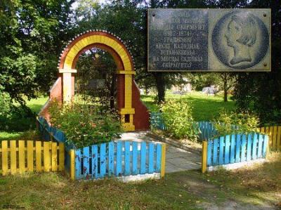 Арка мемориальная