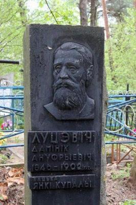 Могила отца Янки Купалы