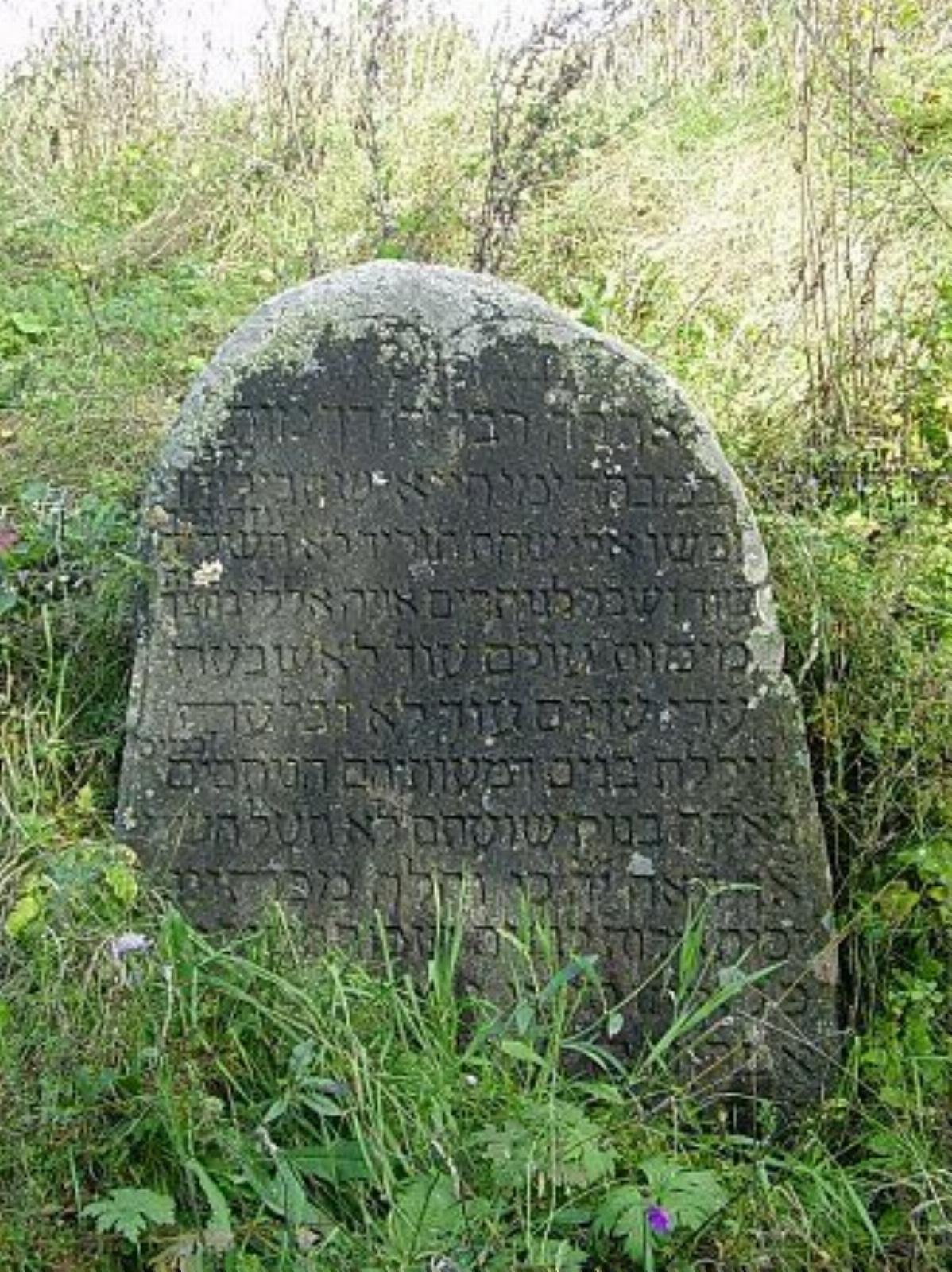 Кладбище еврейское Кладбище еврейское