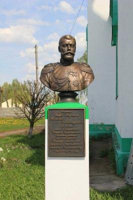 Памятник Николаю II