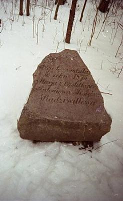 Мемориальный камень