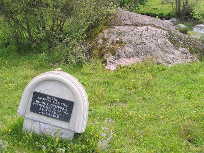 Валун Кревский большой камень