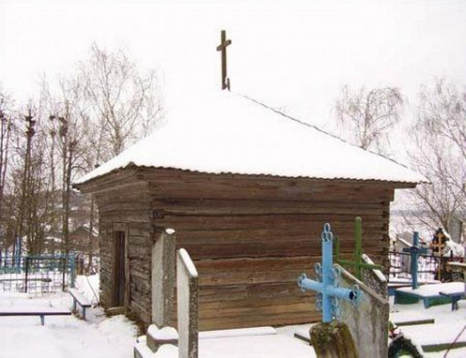 Часовня (дерев.) Часовня (дерев.)