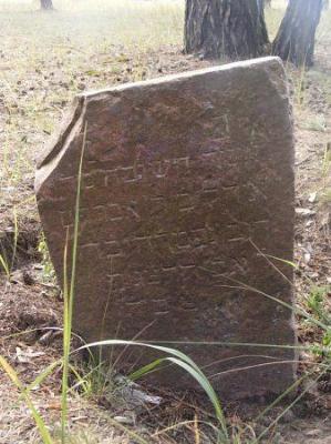 Кладбище еврейское