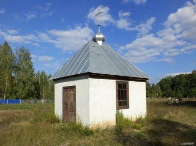 Часовня правосл.