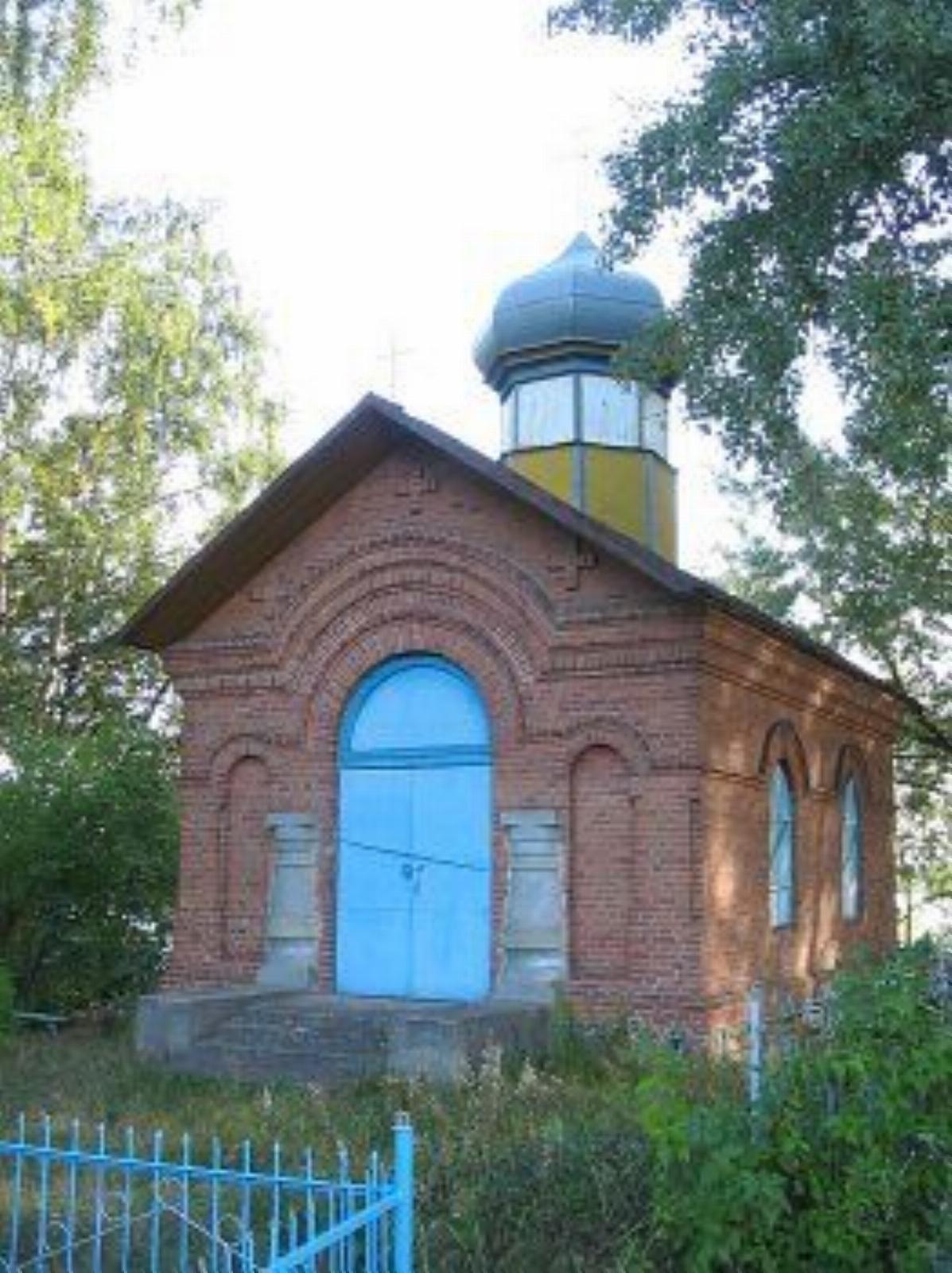 Часовня правосл. св. Георгия Часовня правосл. св. Георгия