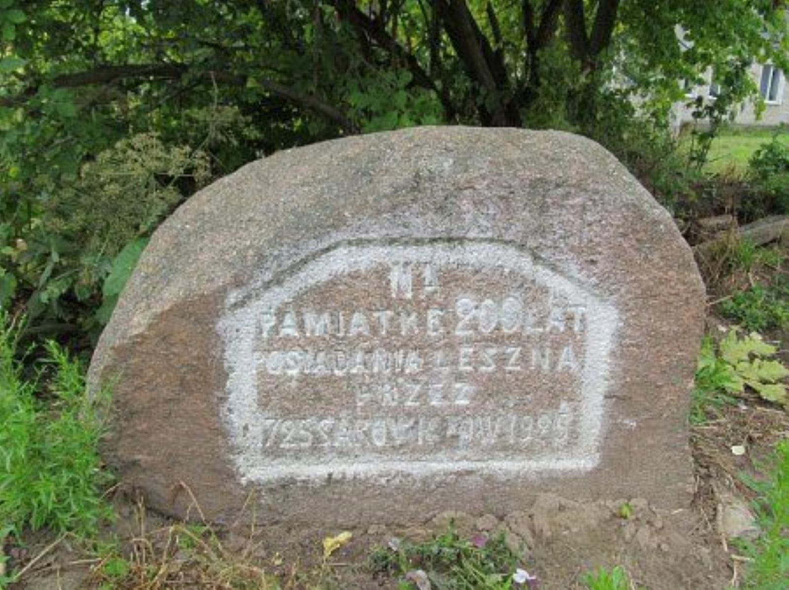 Мемориальный камень Мемориальный камень