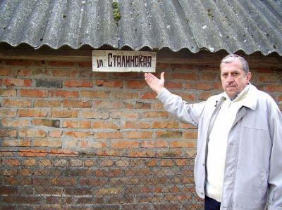 Улица Сталинская