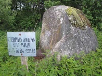 Валун Макасичский