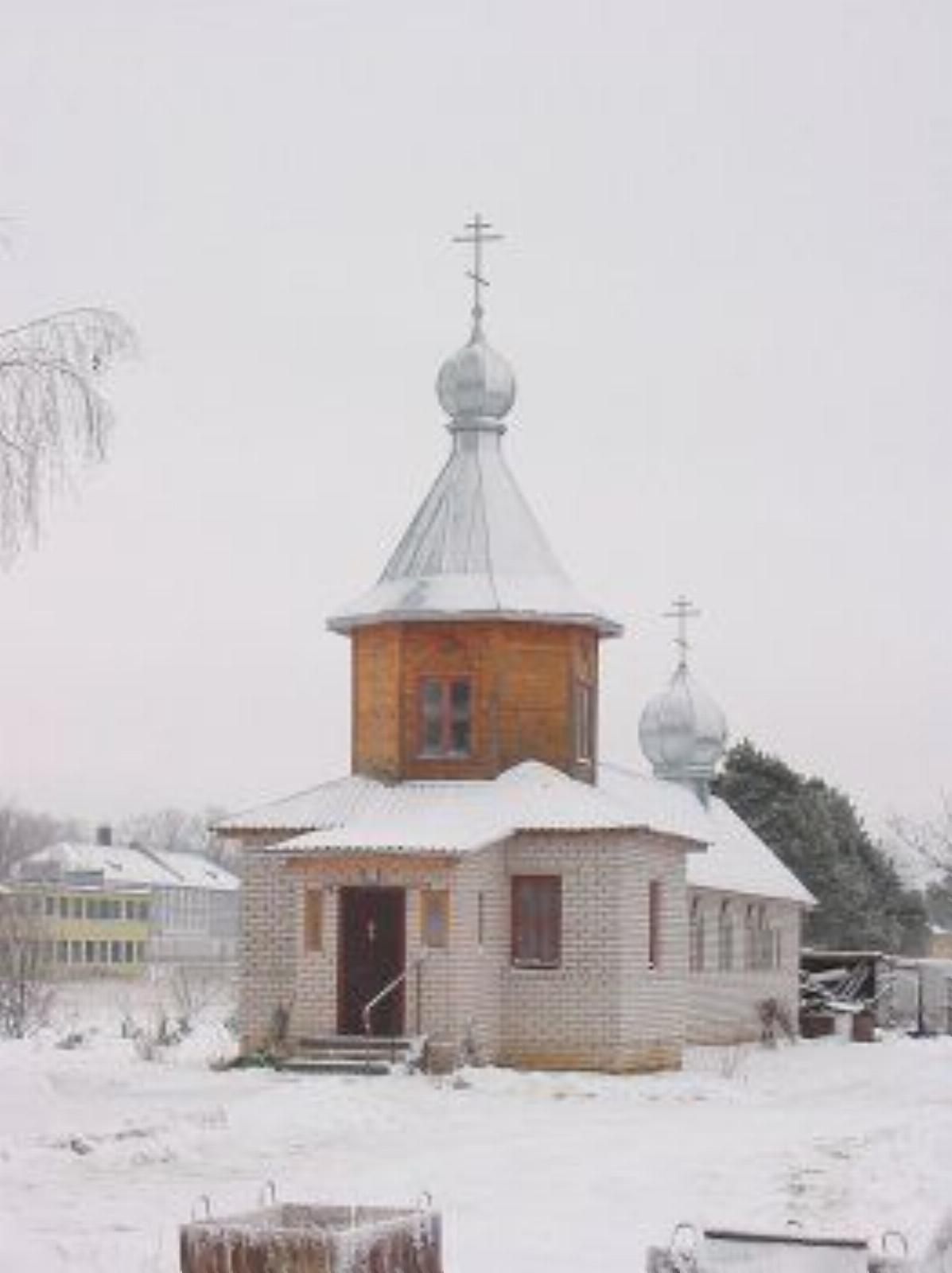 Часовня Часовня