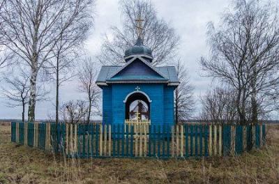 Часовня правосл. (дерев.)