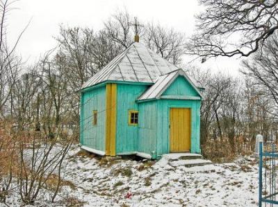 Часовня правосл. (дерев.)