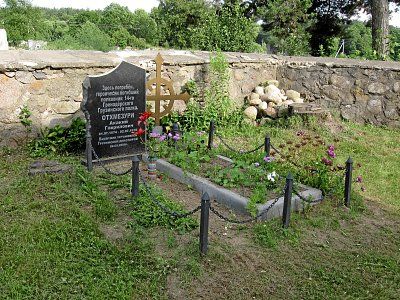 Могила полковника А. Отхмезури