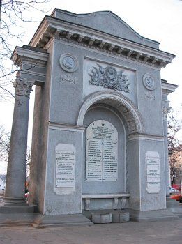 Арка мемориальная