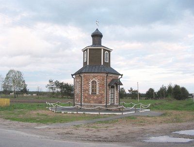 Часовня правосл.