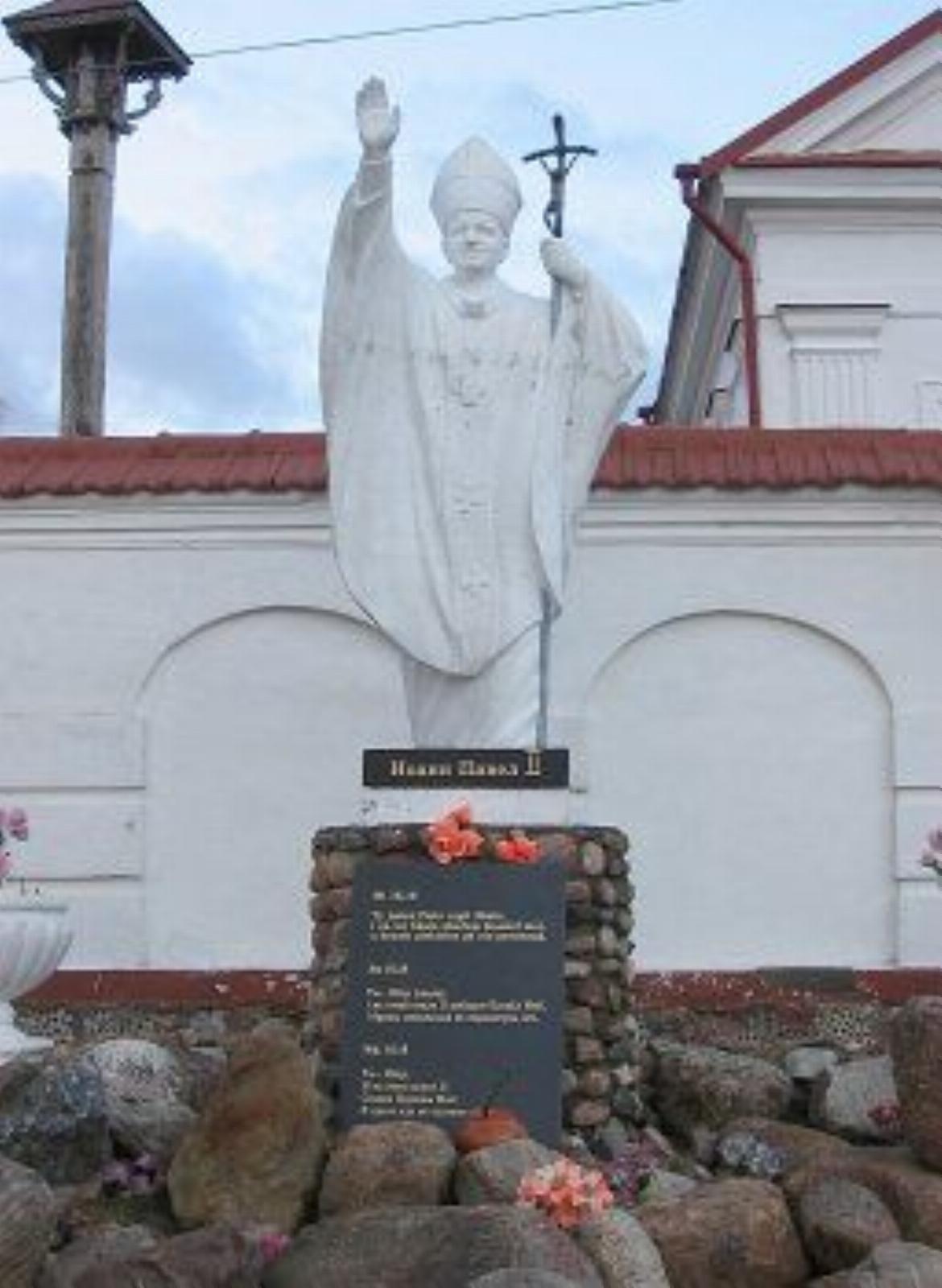 Памятник Иоанну Павлу II Памятник Иоанну Павлу II