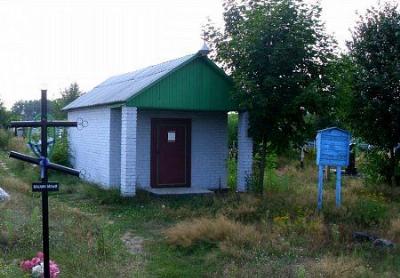 Часовня правосл.