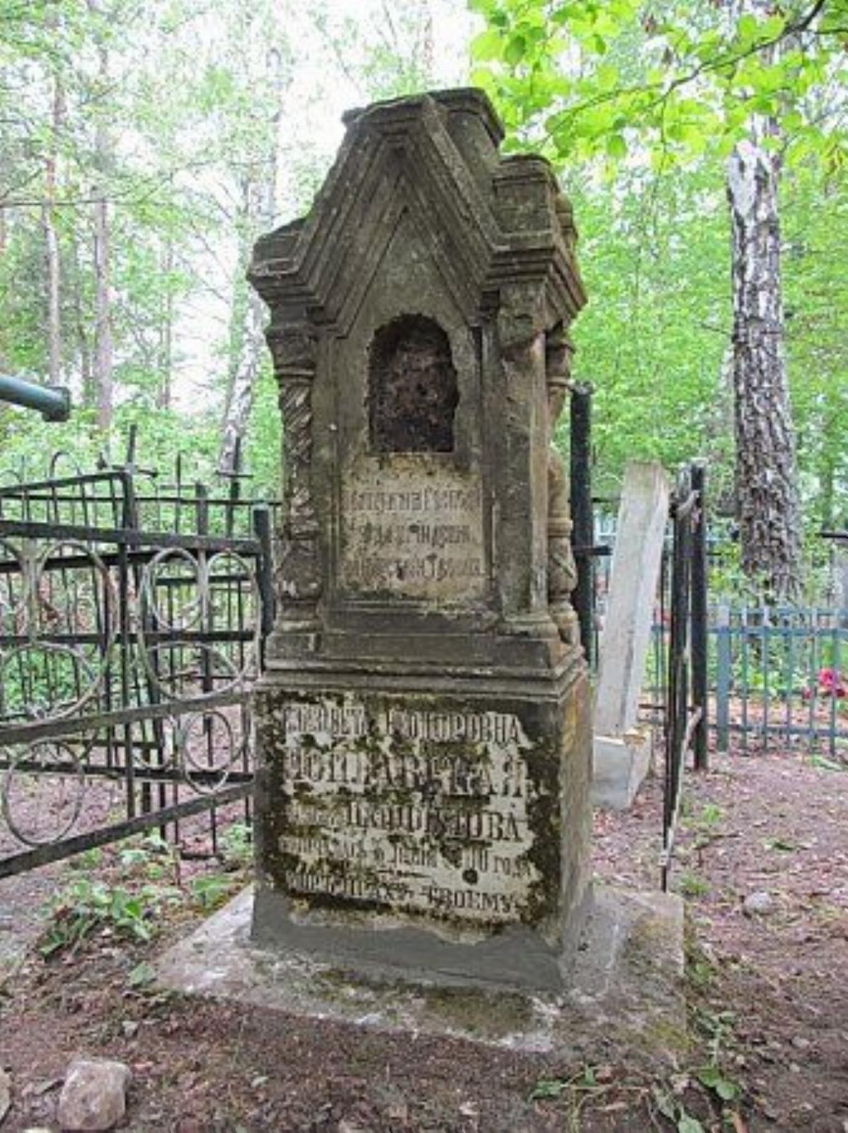 Надмогилье Надмогилье