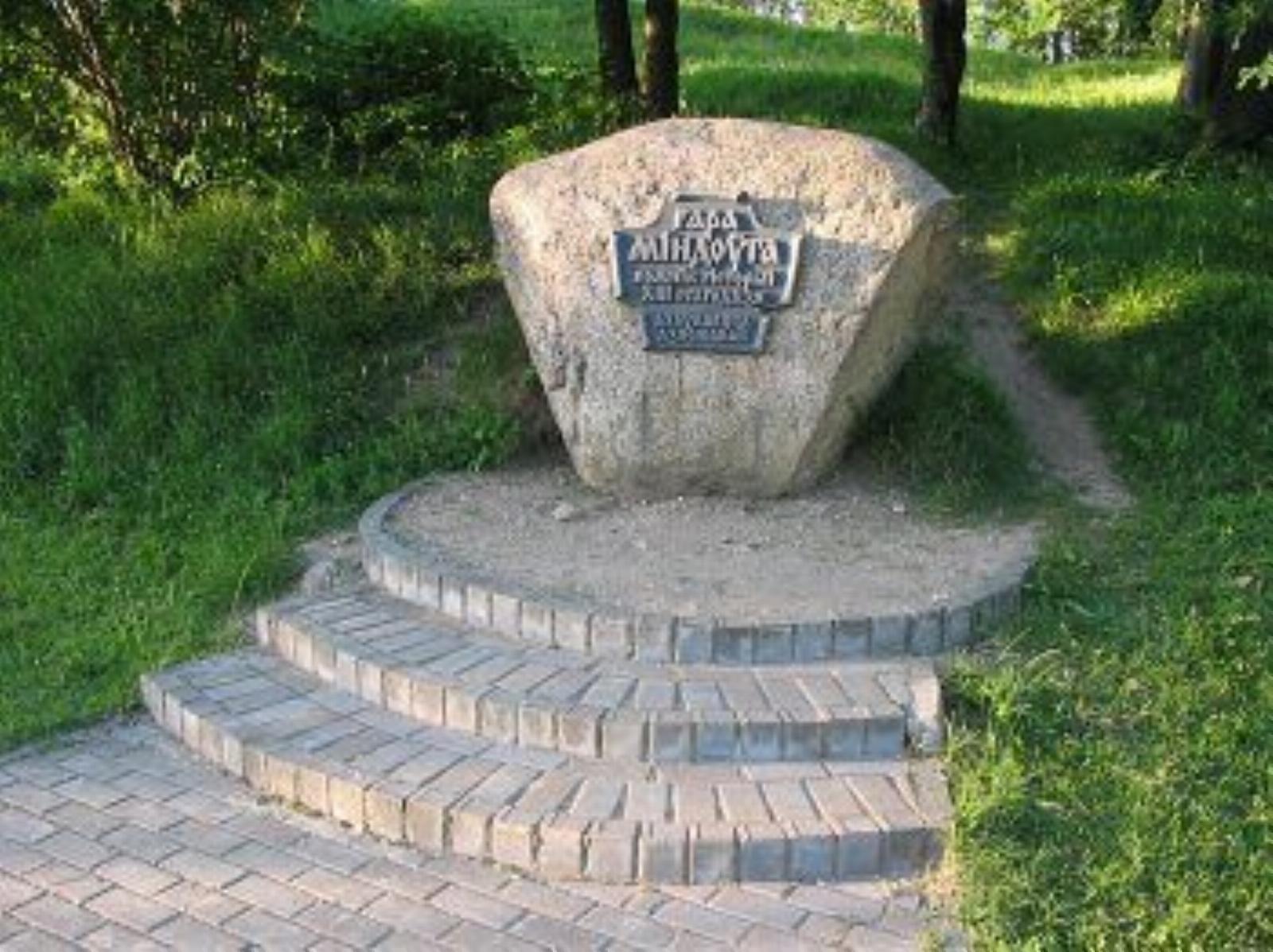 Гора Миндовга Гора Миндовга