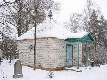 Часовня Троицкая