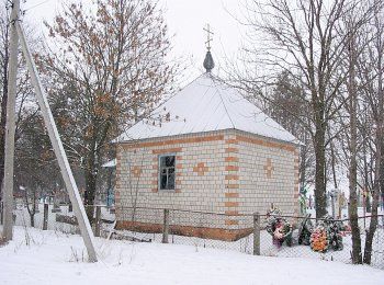 Часовня правосл. св. Ильи