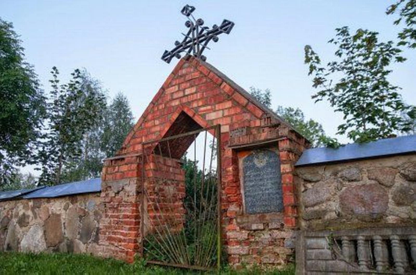 Ограда с брамами Ограда с брамами