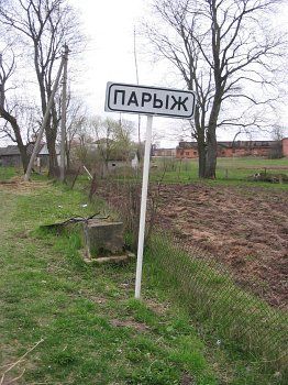 Интересное название