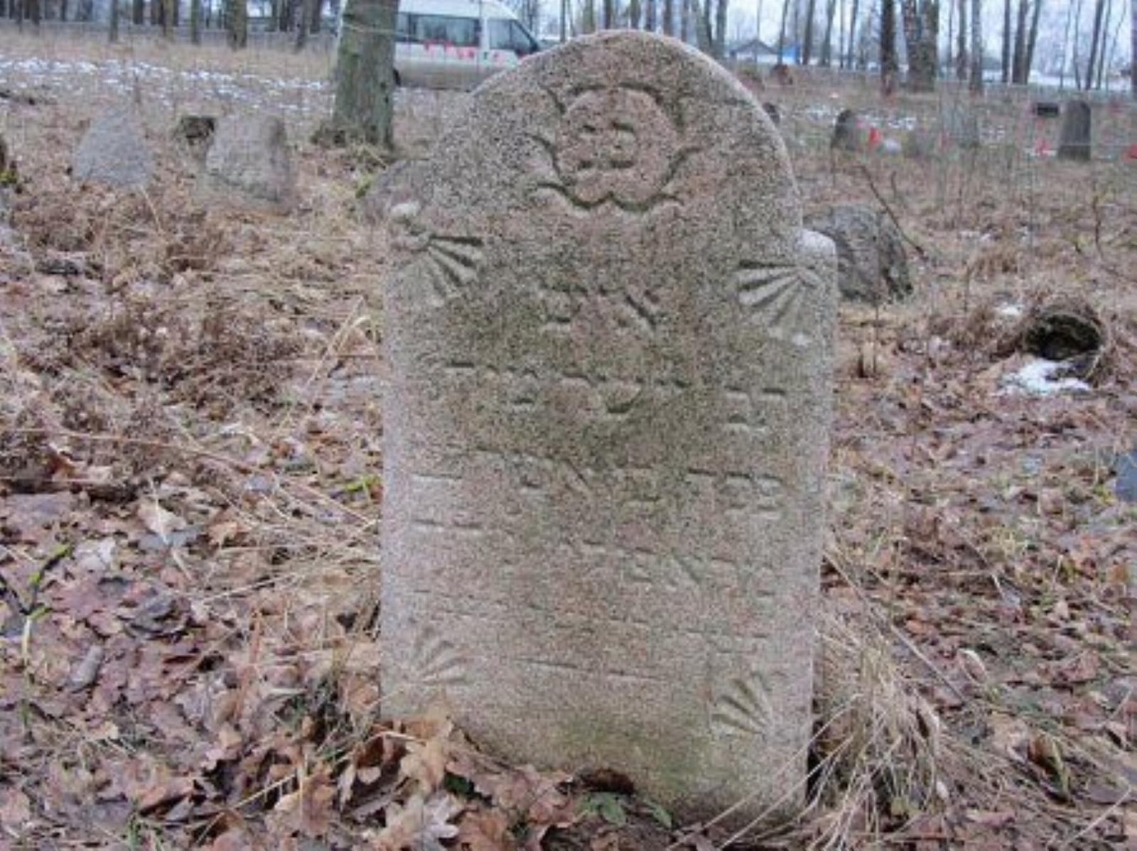 Кладбище еврейское Кладбище еврейское