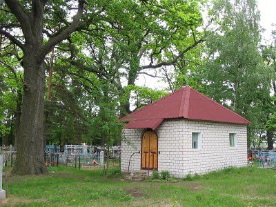 Часовня правосл.