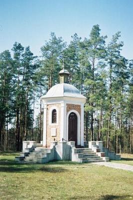 Часовня св. Александра Невского