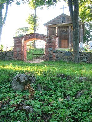 Брама и ограда