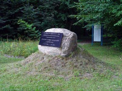 Мемориальный камень Роману Скирмунту
