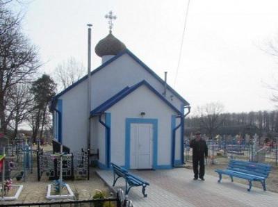 Часовня правосл.