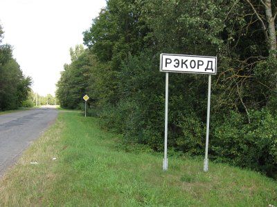 Интересное название