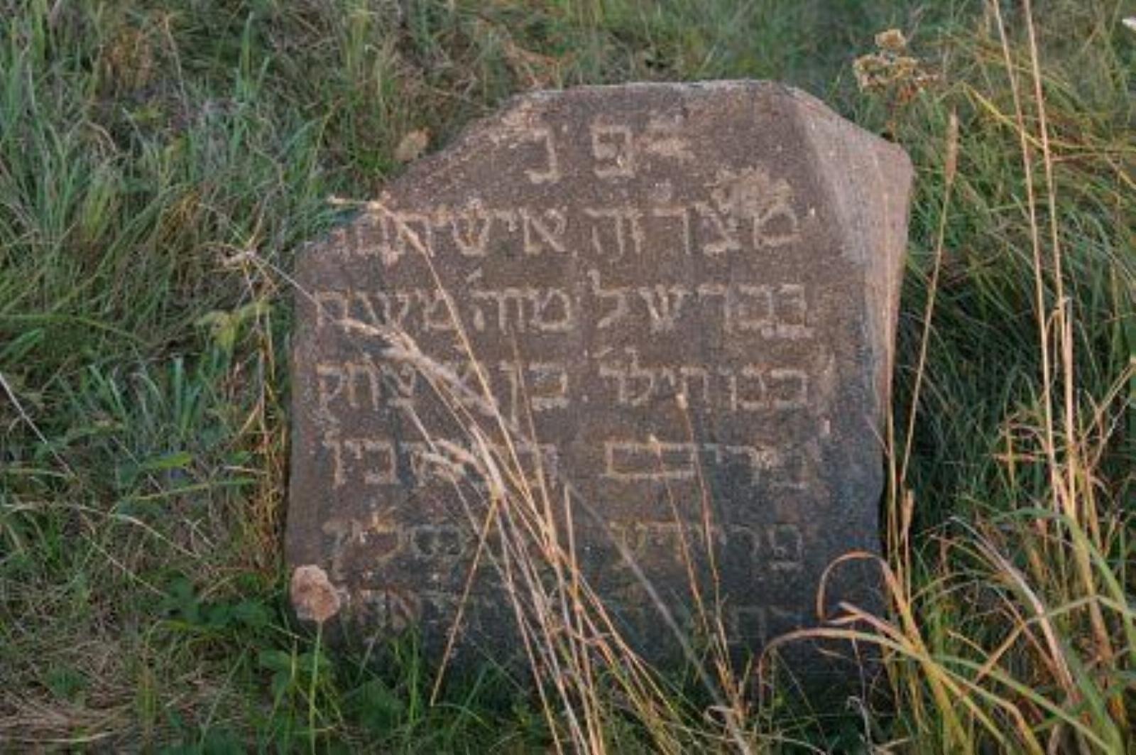 Кладбище еврейское Кладбище еврейское