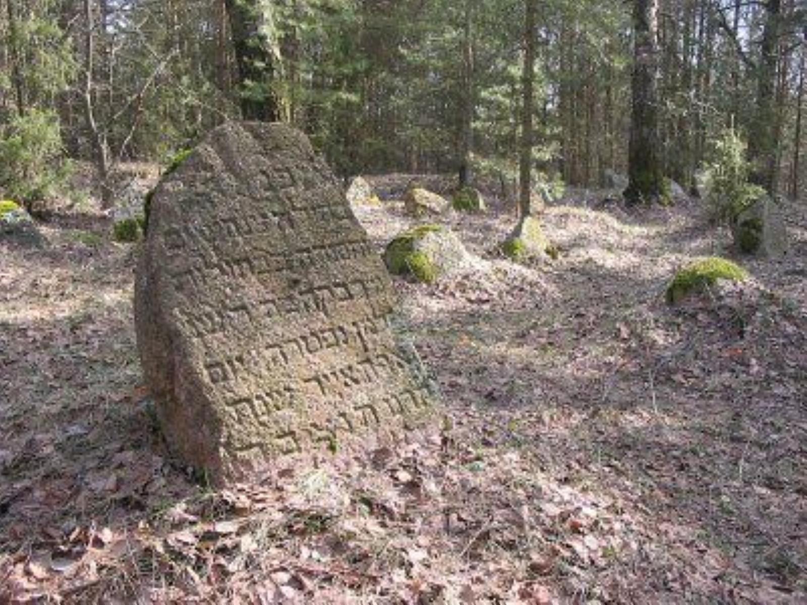 Кладбище еврейское Кладбище еврейское