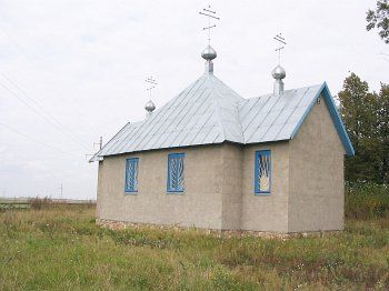 Часовня правосл.